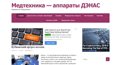 Desktop Screenshot of denstherapy.ru